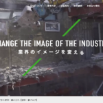 株式会社クリーンアイランド